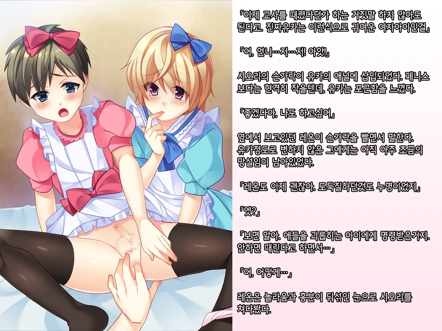 Skirt No Keibaku ~Furyou Shoujo Kyousei Shisetsu Nite Futanari Shoujo-Tachi Ni Josou Choukyou Sareru Furyou Shounen-Tachi~